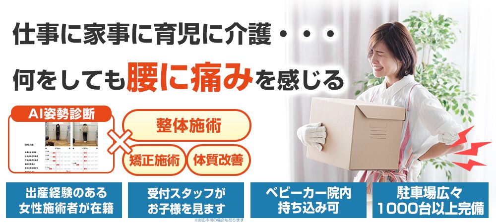 腰痛